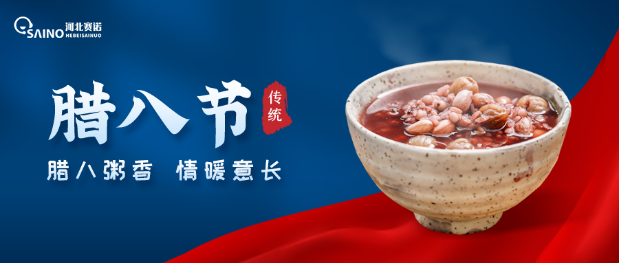 臘八粥香，情暖意長(zhǎng)~